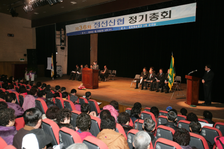 정선신용협동조합 제36차 정기총회 개최