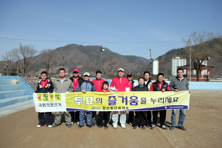 3.1절 경축 군민건강달리기대회