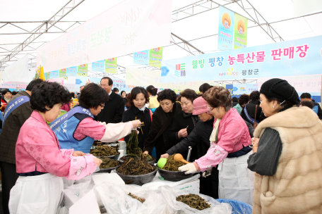 제19회 정월대보름맞이 강원 농특산물전