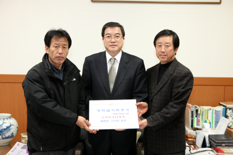 북평면 고사모 장학금 기탁 