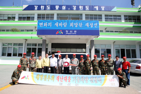 정선군 해병전우회 재난 대응 기동차량 전달식