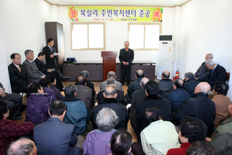 정선읍 북실리 주민복지센터 준공식 개최