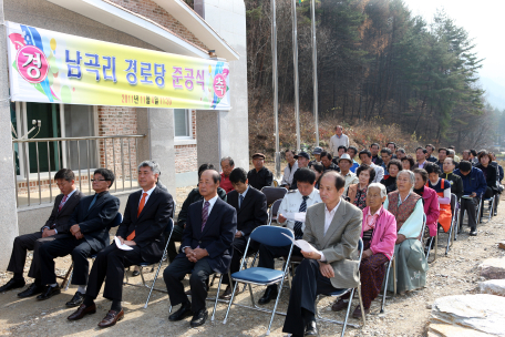 여량면 남곡리 경로당 준공식