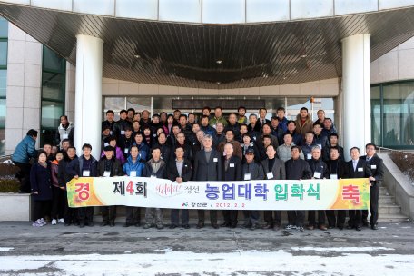 아리아리 정선 농업대학 제4회 입학식 개최 