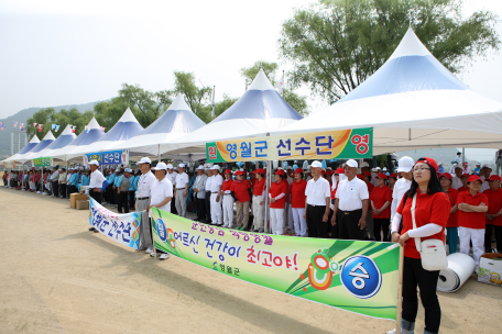 제5회 폐광지역 4개시군 노인 체육대회