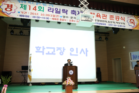 제14회 문곡중학교 라일락 축제