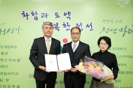 박주일 도시건축과장 임용장 수여