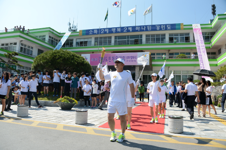 제48회 강원도민체육대회 성화 화합식