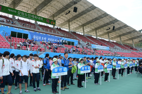 제48회 강원도민체육대회 폐막식