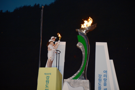 제48회 강원도민체육대회 성화 점화