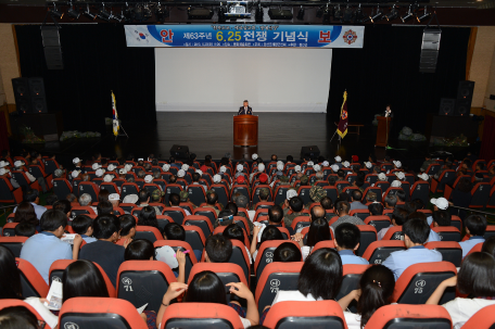 제63주년 6.25전쟁 기념식