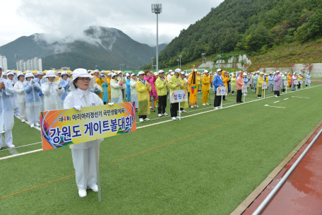 아리아리 정선기 강원도 게이트볼 대회 개최