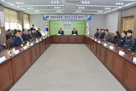 정선군 - 강원도교육청 간 업무 협약식