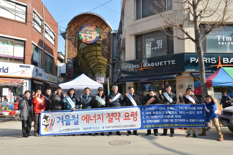 정선군 설명절 앞두고 다양한 캠페인 행사 펼쳐