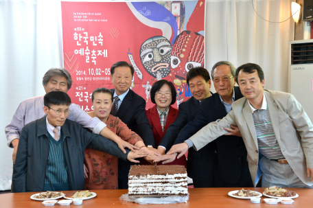 제55회 한국민속예술축제 추진 사무국 개소식