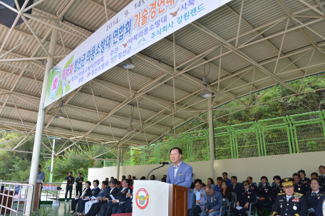 제36회 정선군 의용소방대 연합회 기술경연대회 및 친선체육대회