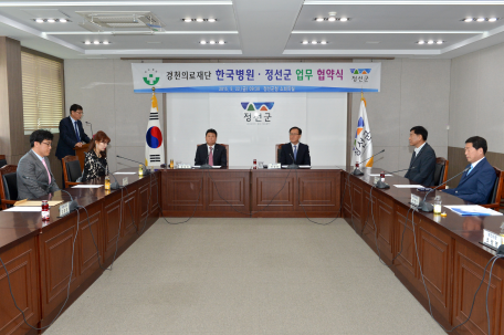 SPC 의료법인 설립 관련 한국병원 업무협약식