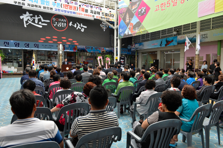 고한 문화관광형 시장 육성사업