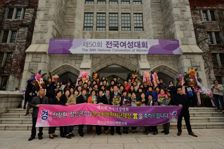 전국여성대회 우수지방자치단체상 수상