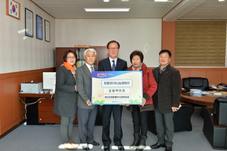 정선군새마을부녀회 및 한국생활개선회 정선군연합회 장학금 기탁