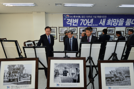 강원일보 창간 70주년 기념 사진전