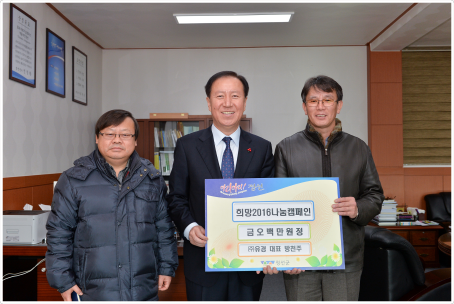  한국타이어 정선점 장학금 기탁 및 (주)유경 희망2016 나눔캠페인 성금 기탁  