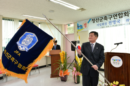 정선군축구연합회장 이·취임식