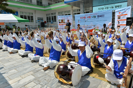 2016 지구촌 사랑 나눔 캠페인