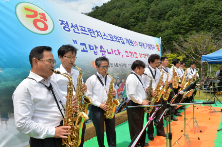 정선프란치스꼬의집 개원 10주년 기념행사