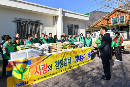 정선군새마을회 사랑의 김장김치 · 쌀 나누기 행사