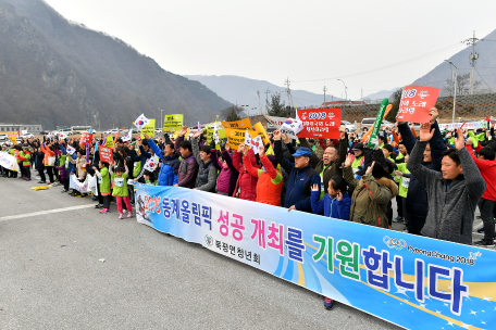 3.1절 기념 제18회 정선군민 건강달리기대회