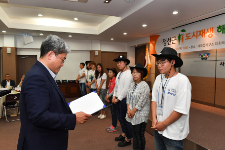 정선군 도시재생지원센터 해봄학교 수료식