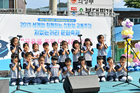 2017 차 없는 거리 문화축제