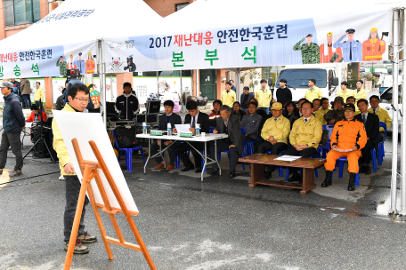 2017 재난대응 안전한국훈련