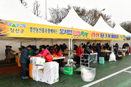 인천 남동구 김장담그기 행사