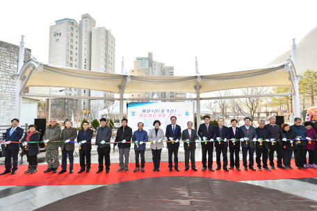 신동 용거리 새뜰마을 준공식