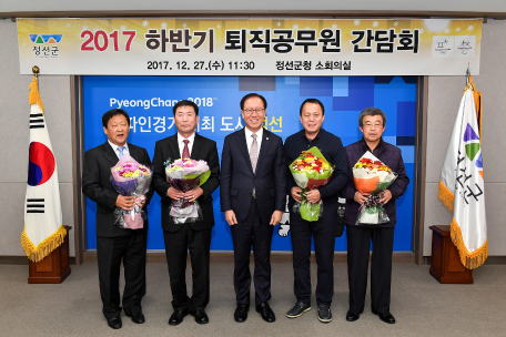 2017 하반기 퇴직공무원 간담회