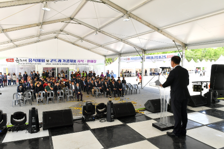 정선 곤드레산나물 축제 개막식