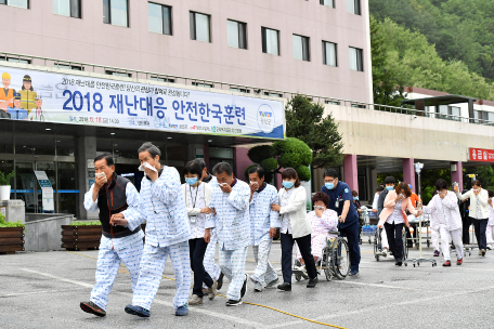 2018 재난대응 안전한국훈련