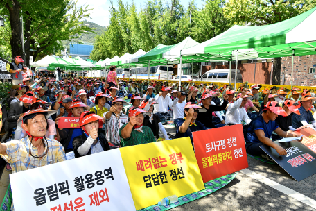 정선 알파인경기장 원상복원반대 집회