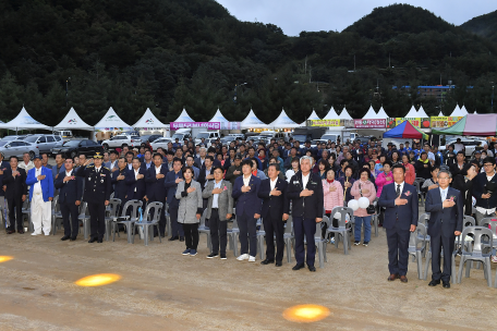 제23회 민둥산 억새꽃 축제 개막식