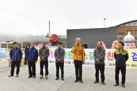 강원 산소길(장찬성) 걷기 대회