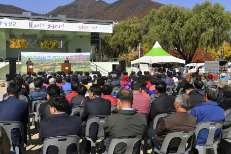 2018 정선군 축산인 한마음대회