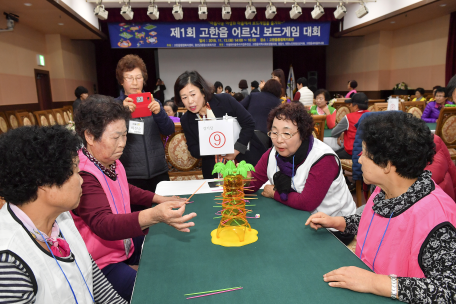 제1회 고한읍 어르신 보드게임 대회