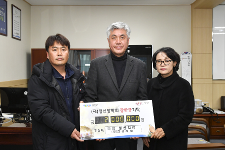 평창영월정선축협 정선지점 장학금 기탁