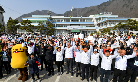 3·1절 100주년 기념식 및 군민 건강달리기 대회