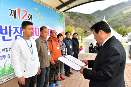 제12회 정선군 이·반장 한마음대회