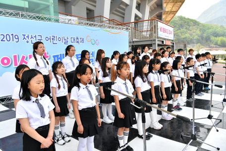 정선군 어린이날 대축제 '아이사랑 페스티벌'