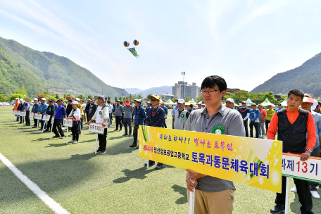 제44회 정선정보공업고등학교 토목과 동문체육대회