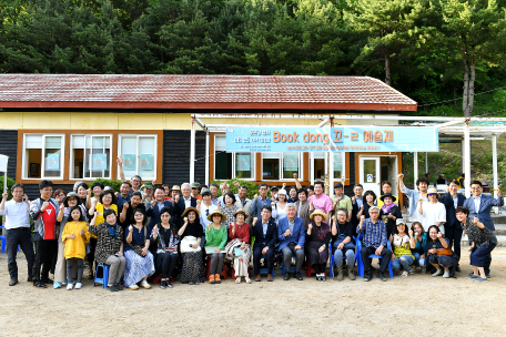 제1회 북동꼬-ㄹ 예술제 개회식